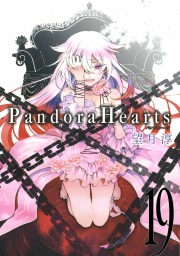 PandoraHearts 19巻