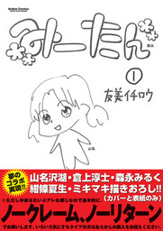 こども おとな マンガ 漫画 福島鉄平 ヤングジャンプコミックスdigital 電子書籍試し読み無料 Book Walker