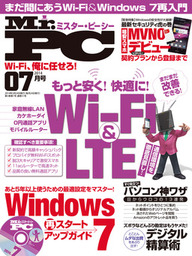 最新刊 Mr Pc ミスターピーシー 21年9月号 実用 Mr Pc編集部 Mr Pc 電子書籍試し読み無料 Book Walker