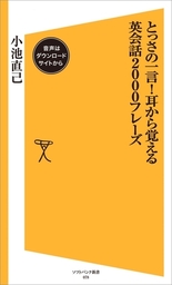 毎日の英単語 日常頻出語の90 をマスターする 実用 ジェームス ｍ バーダマン 電子書籍試し読み無料 Book Walker
