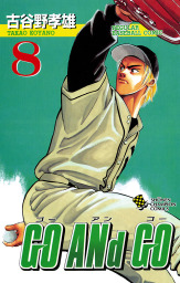 最終巻】GO ANd GO 30 - マンガ（漫画） 古谷野孝雄（少年チャンピオン