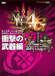 ペルソナ4 ジ アルティマックス ウルトラスープレックスホールド 公式設定資料集 ゲーム 電撃攻略本編集部 電撃の攻略本 電子書籍試し読み無料 Book Walker