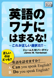 毎日の英単語 日常頻出語の90 をマスターする 実用 ジェームス ｍ バーダマン 電子書籍試し読み無料 Book Walker