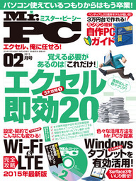 Mr Pc ミスターピーシー 21年3月号 実用 Mr Pc編集部 Mr Pc 電子書籍試し読み無料 Book Walker