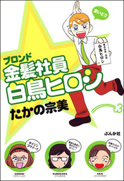 最新刊 ダンナは海上保安官 子育て転勤ぐらし編 マンガ 漫画 林まつり 本当にあった笑える話 電子書籍試し読み無料 Book Walker