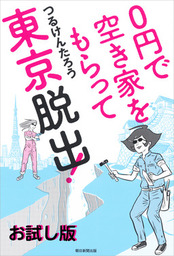 朝日新聞出版 実用 文芸 小説 の作品一覧 電子書籍無料試し読みならbook Walker