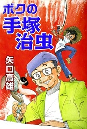 青春少年マガジン１９７８ １９８３ マンガ 漫画 小林まこと 週刊少年マガジン 電子書籍試し読み無料 Book Walker