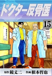 完結、雑誌を除く(マンガ（漫画）、ライトノベル)の電子書籍無料試し ...