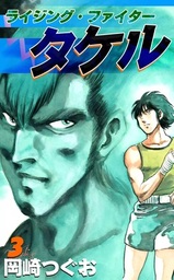 ラグナロック ガイ 6 マンガ 漫画 岡崎つぐお 電子書籍試し読み無料 Book Walker