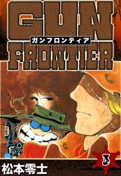 最終巻 銀河鉄道999 ２１ マンガ 漫画 松本零士 ビッグコミックス 電子書籍試し読み無料 Book Walker