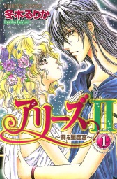 秋田書店、冬木るりか(マンガ（漫画）)の作品一覧|電子書籍無料試し