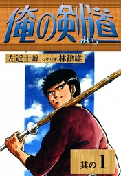 最新刊 都会のトム ソーヤ 18 未来からの挑戦 文芸 小説 はやみねかおる にしけいこ Ya Entertainment 電子書籍試し読み無料 Book Walker