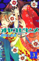 ゆうれいアパート管理人 １ マンガ 漫画 藤枝とおる プリンセス コミックス 電子書籍試し読み無料 Book Walker