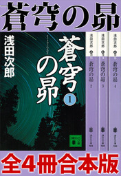 浅田次郎 文芸 小説 実用 の作品一覧 電子書籍無料試し読みならbook Walker