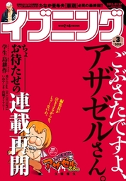 ペリリュー 楽園のゲルニカ 7巻 マンガ 漫画 武田一義 平塚柾緒 太平洋戦争研究会 ヤングアニマル 電子書籍試し読み無料 Book Walker