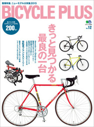 BICYCLE PLUS Vol.12