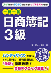 経営分析の基本が身につくトレーニングブック - 実用 澤昭人：電子書籍