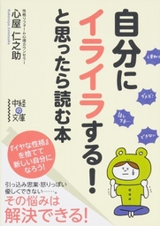 医者の私が薬を使わず うつ を消し去った２０の習慣 実用 宮島賢也 中経の文庫 電子書籍試し読み無料 Book Walker