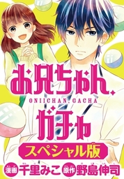 Nobelu 演 １ マンガ 漫画 野島伸司 吉田譲 少年サンデーコミックス 電子書籍試し読み無料 Book Walker