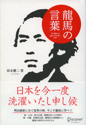 広岡浅子 逆境に負けない言葉 実用 坂本優二 電子書籍試し読み無料 Book Walker