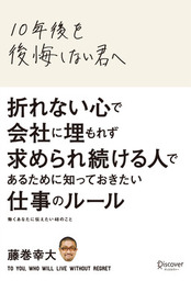 目利き力 ぶれない判断ができる人の47の習慣 新書 藤巻幸大 Phpビジネス新書 電子書籍試し読み無料 Book Walker