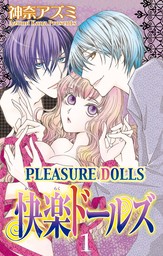 Pleasure Dolls (1)