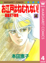 今 きみを救いたい 10 マンガ 漫画 本田恵子 ジュールコミックス 電子書籍試し読み無料 Book Walker