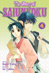 The Story of Saiunkoku, Vol. 4