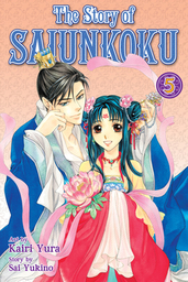 The Story of Saiunkoku, Vol. 5