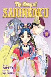 The Story of Saiunkoku, Vol. 8