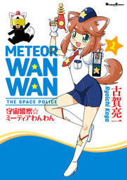 最終巻 あしたの今日子さん 7 マンガ 漫画 いわさきまさかず 電撃コミックス 電子書籍試し読み無料 Book Walker