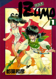 進め 怪人くらぶ1 マンガ 漫画 鈴木典孝 ヴァルキリーコミックス 電子書籍試し読み無料 Book Walker