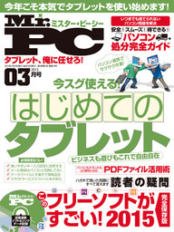 最新刊 Mr Pc ミスターピーシー 21年9月号 実用 Mr Pc編集部 Mr Pc 電子書籍試し読み無料 Book Walker