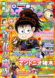 漫画パチンカー 2015年 03月号 - マンガ（漫画） パチンカー編集部（漫画パチンカー）：電子書籍試し読み無料 - BOOK☆WALKER -