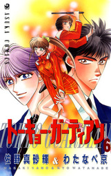 賢者の失敗 マンガ 漫画 佐野まさき わたなべ京 小声奏 レジーナcomics 電子書籍試し読み無料 Book Walker