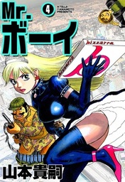 最終巻 戦闘女神アヌンガ 3巻 マンガ 漫画 山本貴嗣 まんがフリーク 電子書籍試し読み無料 Book Walker