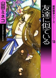 最終戦争シリーズ(マンガ（漫画）)の電子書籍無料試し読みならBOOK☆WALKER