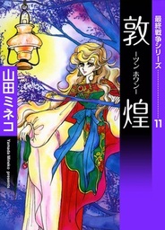 最終戦争シリーズ(マンガ（漫画）)の電子書籍無料試し読みならBOOK☆WALKER