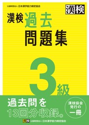 実用、参考書・問題集の電子書籍無料試し読みならBOOK☆WALKER