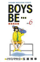 最終巻 ｂｏｙｓ ｂｅ ３２ マンガ 漫画 イタバシマサヒロ 玉越博幸 週刊少年マガジン 電子書籍試し読み無料 Book Walker