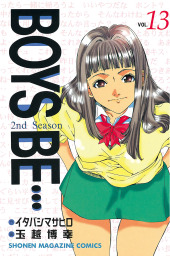 ＢＯＹＳ ＢＥ・・・２ｎｄ Ｓｅａｓｏｎ（１） - マンガ（漫画