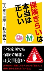 知らなきゃ損！ インフレってなに？ - 実用 横川由理：電子書籍試し