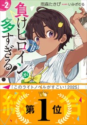 泥酔彼女 「弟クンだいしゅきー」「帰れ」 - ライトノベル（ラノベ） 串木野たんぼ/加川壱互（ＧＡ文庫）：電子書籍試し読み無料 -  BOOK☆WALKER -