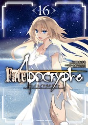 Fate/Apocrypha(16)