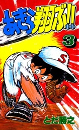 最終巻 ホームセンターてんこ ５ マンガ 漫画 とだ勝之 月刊少年マガジン 電子書籍試し読み無料 Book Walker