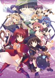 トゥハート2 ダンジョントラベラーズ オフィシャルコンプリートガイド ゲーム 週刊ファミ通編集部 ファミ通の攻略本 電子書籍試し読み無料 Book Walker