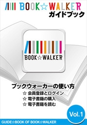 実用 めがイラストの電子書籍無料試し読みならbook Walker