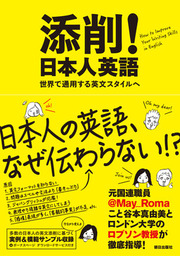 日本が世界一 貧しい 国である件について 文芸 小説 谷本真由美 ｍａｙ ｒｏｍａ 電子書籍試し読み無料 Book Walker