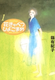 のんちゃんのり弁 ３ マンガ 漫画 入江喜和 モーニング 電子書籍試し読み無料 Book Walker