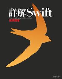 詳解 Swift